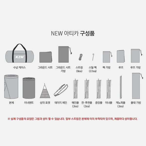 KZM New Attica 4-5 Person Tent - Image 11