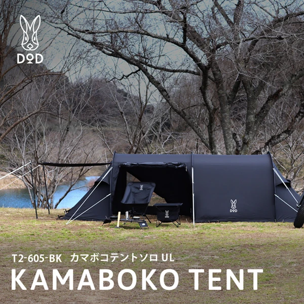 DOD Kamaboko Tent Solo UL - Black - Image 8