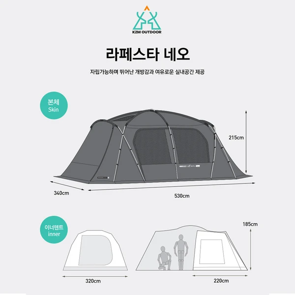 KZM Lafesta Neo 4-5 Person Tent - Image 7