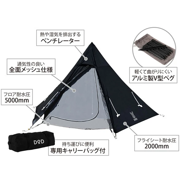 DoD One Pole Tent (S) Black - Image 4