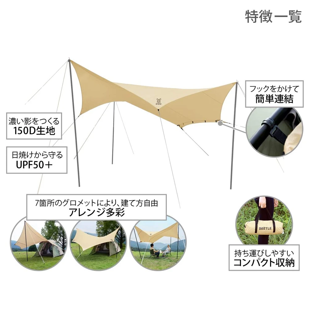 DoD Beetle Tarp - Tan - Image 2