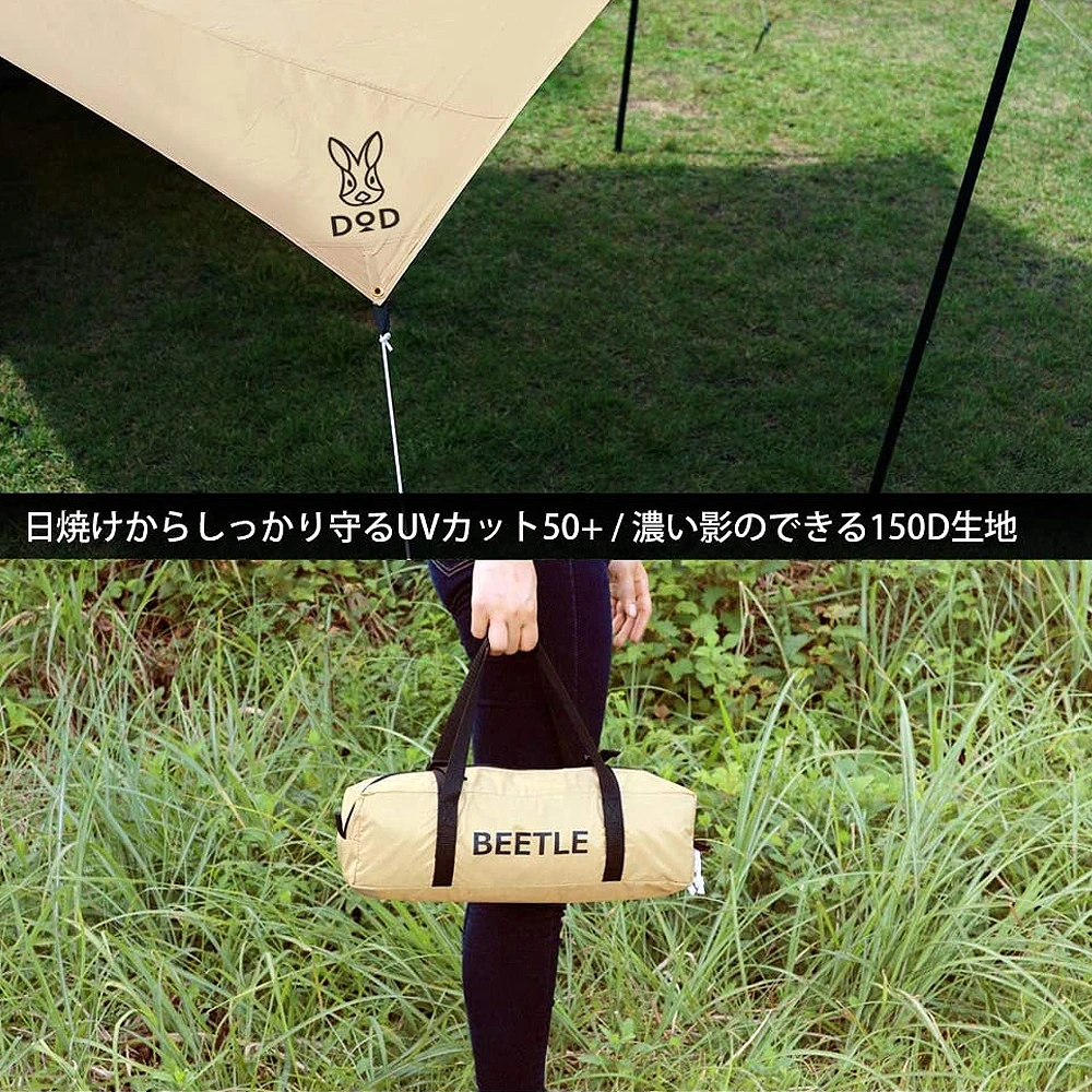 DoD Beetle Tarp - Tan - Image 8